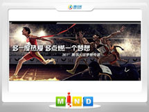 鹤城361度——腾讯大运会梦想传递